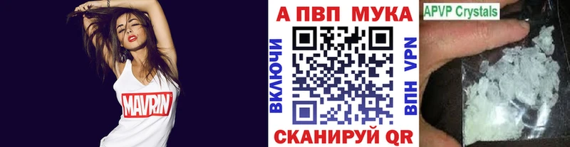 Alpha PVP мука  Новосибирск 