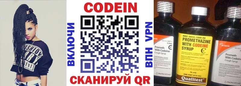 даркнет телеграм  Новосибирск  Кодеин напиток Lean (лин) 